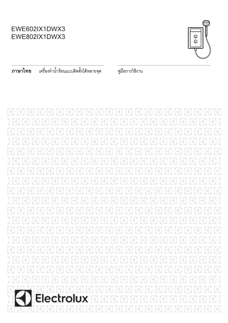 Image de la première page du manuel de l'appareil EWE602IX1DWX3