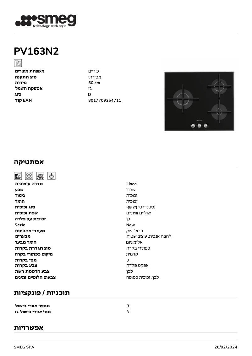 Image de la première page du manuel de l'appareil PV163N2