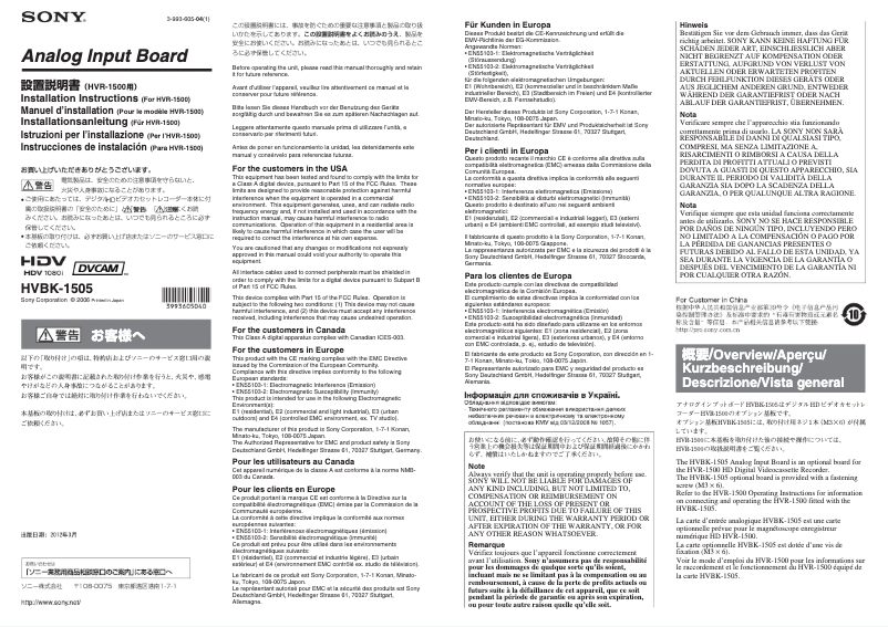 Page 1 de la notice Manuel utilisateur Sony HVBK-1505