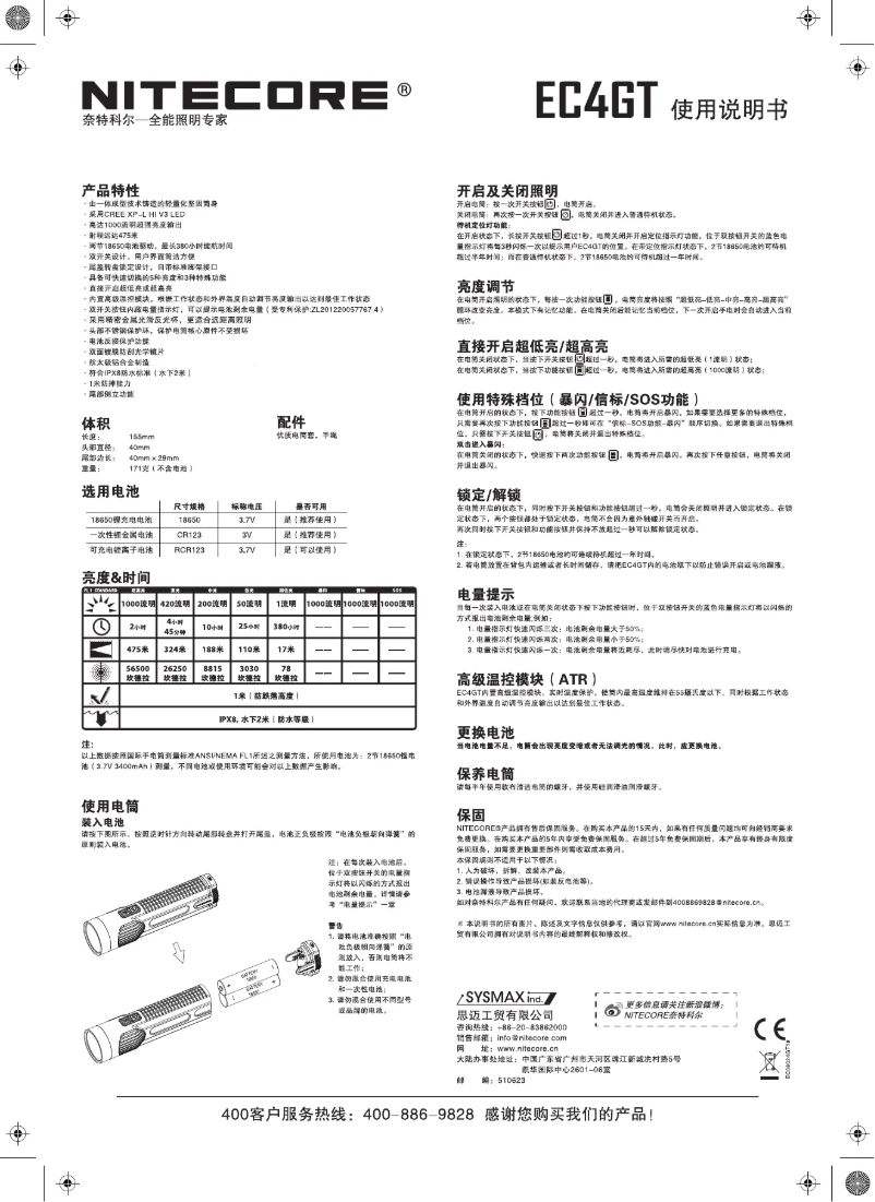 Image de la première page du manuel de l'appareil EC4GT