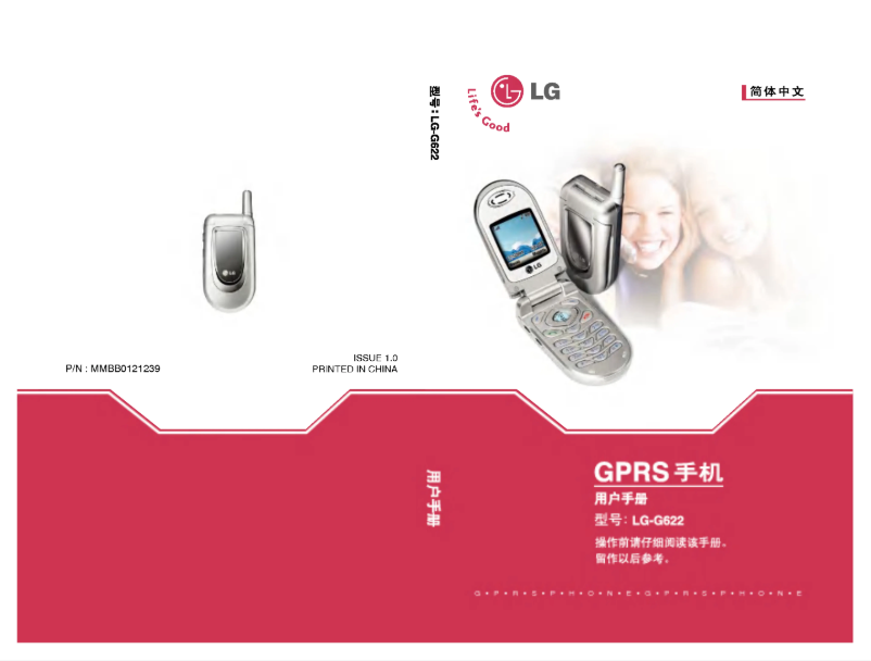 Page n°1 - Manuel utilisateur LG G622