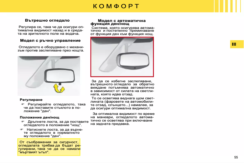 Page 1 de la notice Manuel utilisateur Citroën C4 (2009)