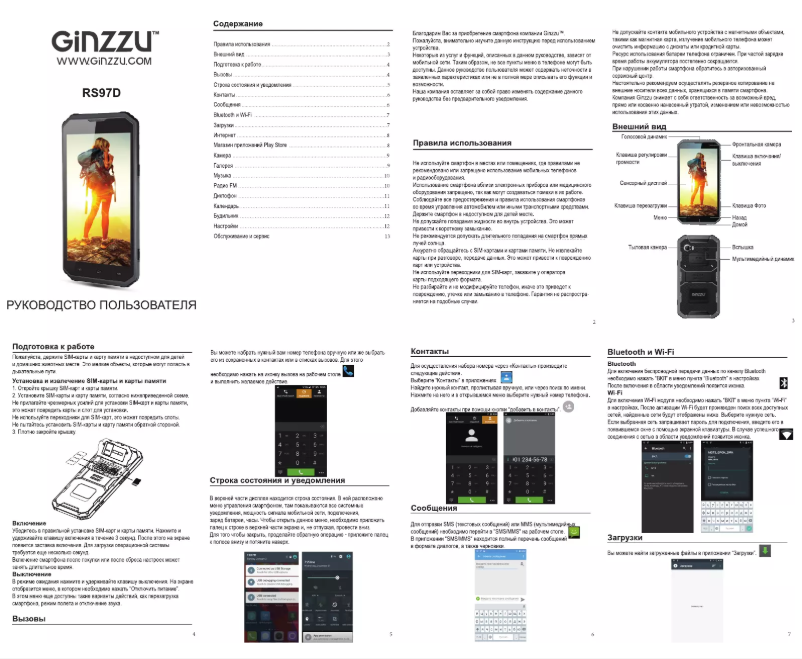 Page n°1 - Manuel utilisateur Ginzzu RS97D