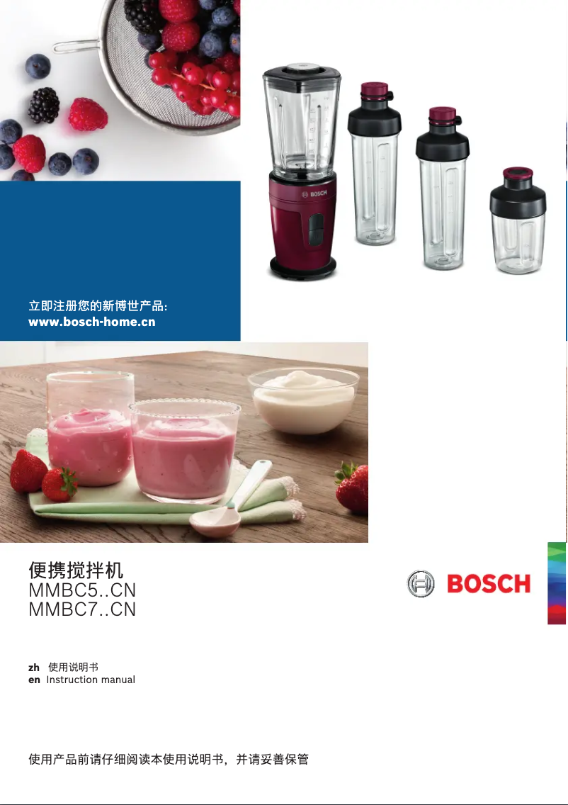 Page n°1 - Manuel utilisateur Bosch MMBC700BCN