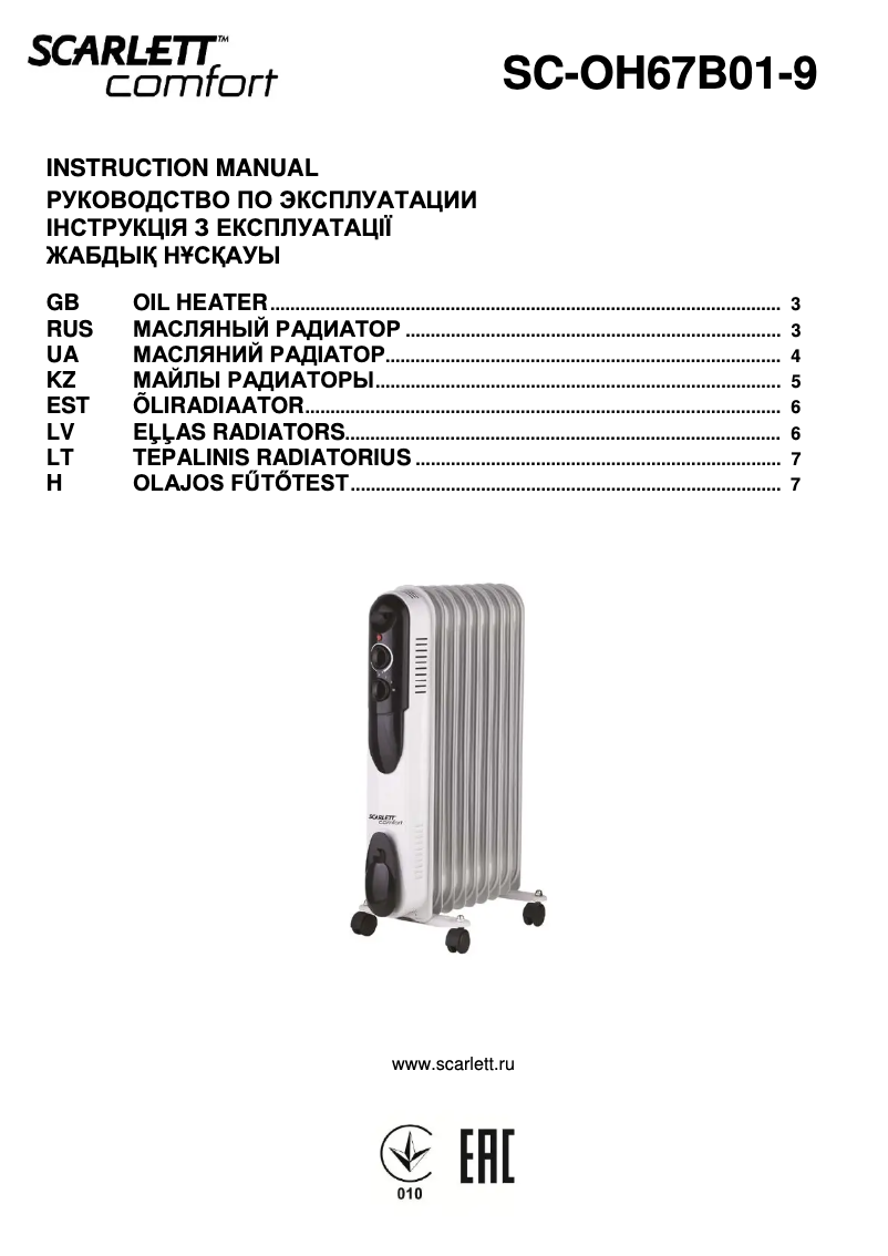 Page 1 de la notice Manuel utilisateur Scarlett SC-OH67B01-9