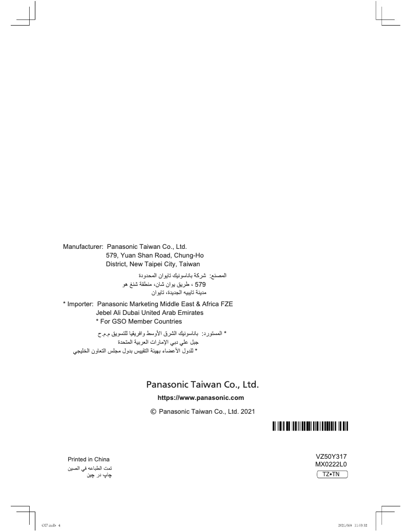 Page 1 de la notice Manuel utilisateur Panasonic MX-MG5421