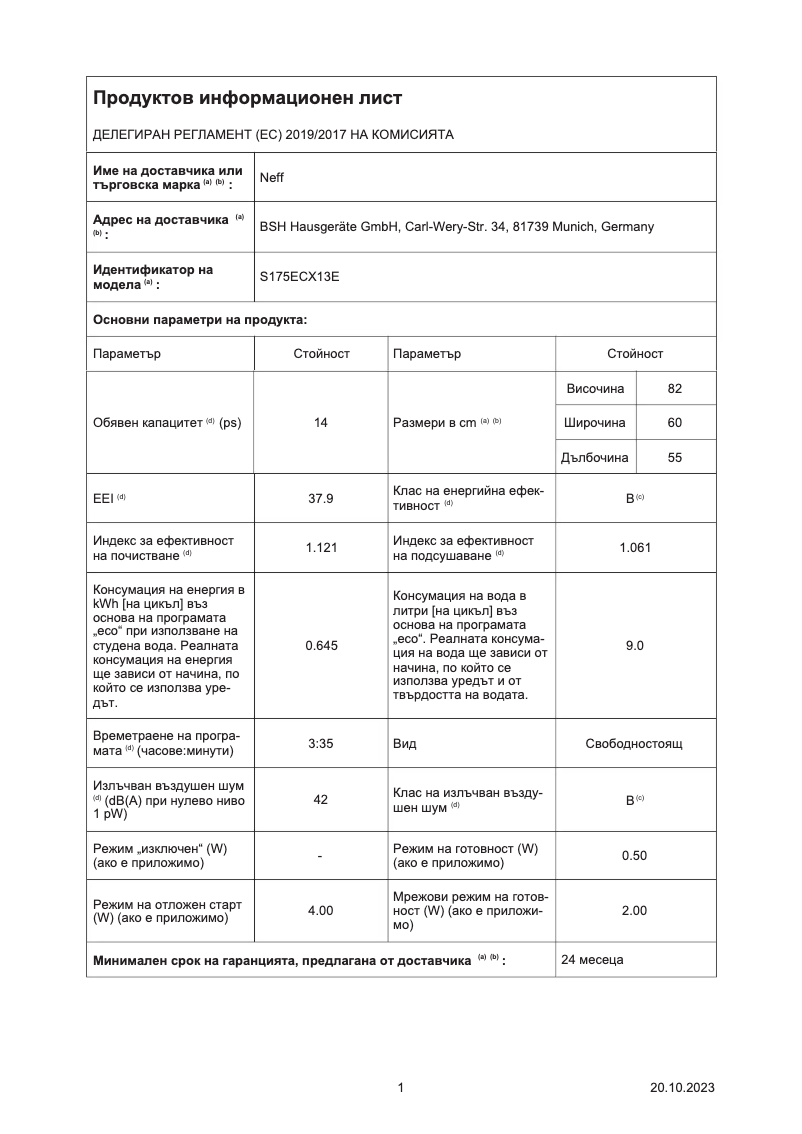 Page n°1 - Fiche technique Neff S175ECX13E