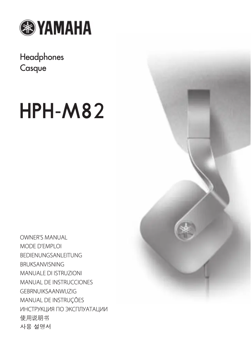 Image de la première page du manuel de l'appareil HPH-M82