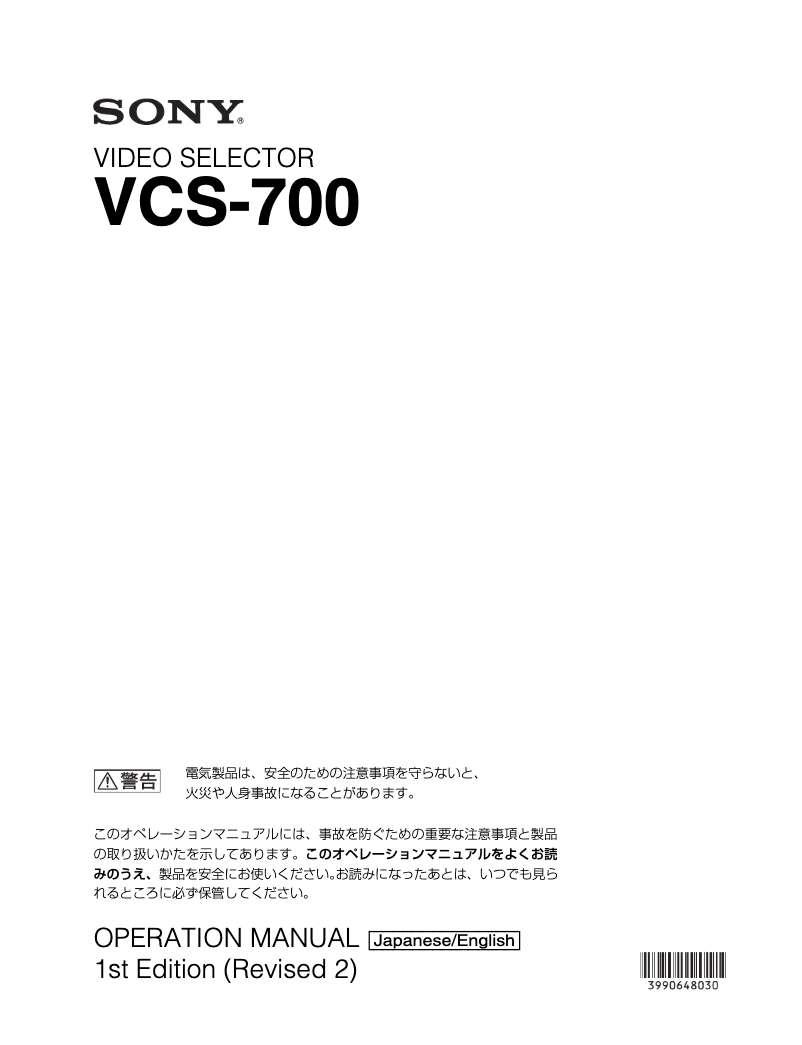 Image de la première page du manuel de l'appareil VCS-700