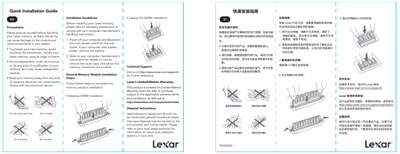 Page n°1 - Manuel utilisateur Lexar LD4AS008G-R2666G
