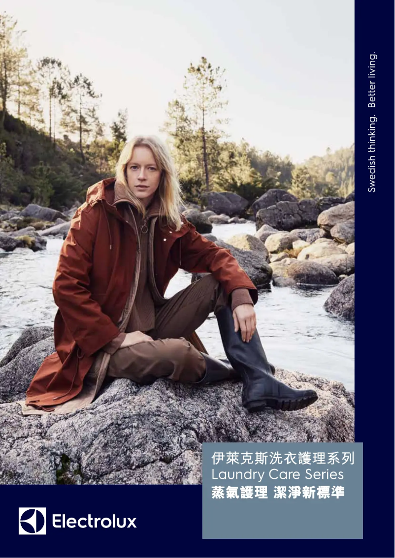 Page 1 de la notice Brochure Electrolux EWF8025CQWA