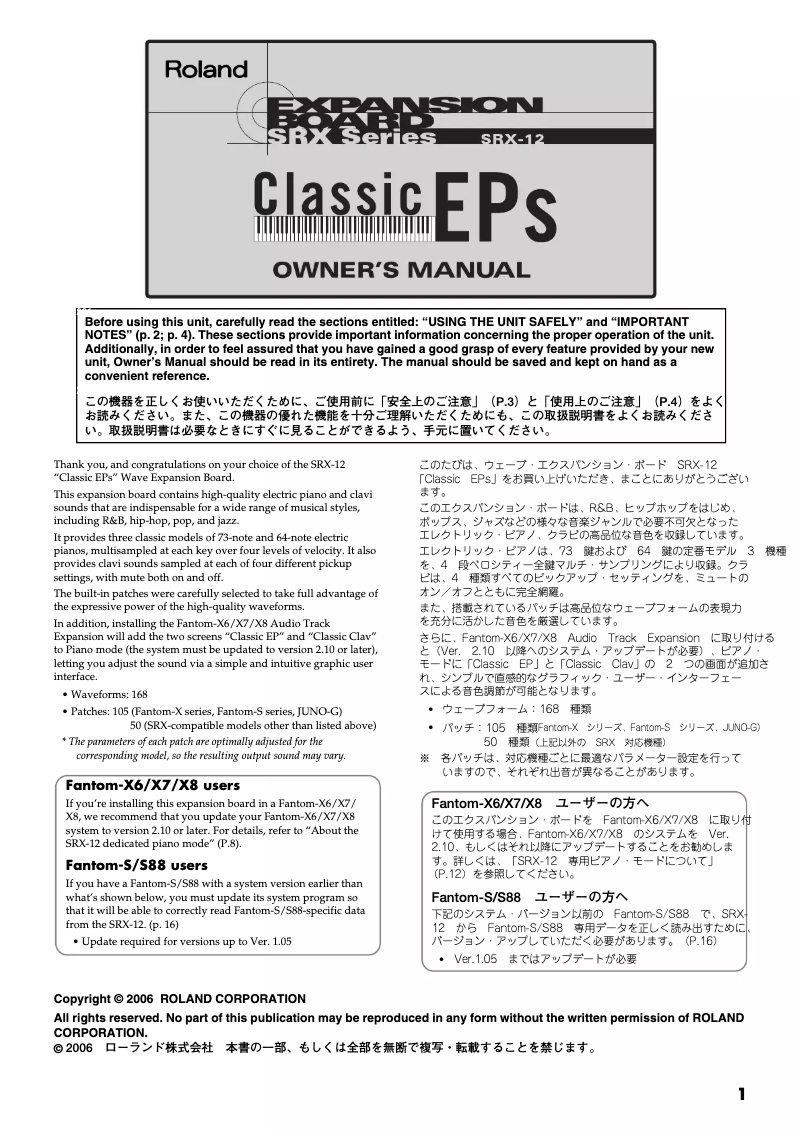 Page 1 de la notice Manuel utilisateur Roland SRX-12