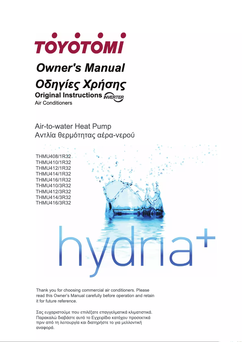 Page n°1 - Manuel utilisateur Toyotomi THMU416/1R32