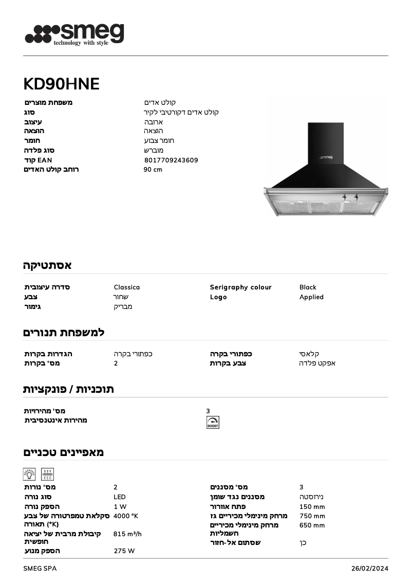 Image de la première page du manuel de l'appareil KD90HNE