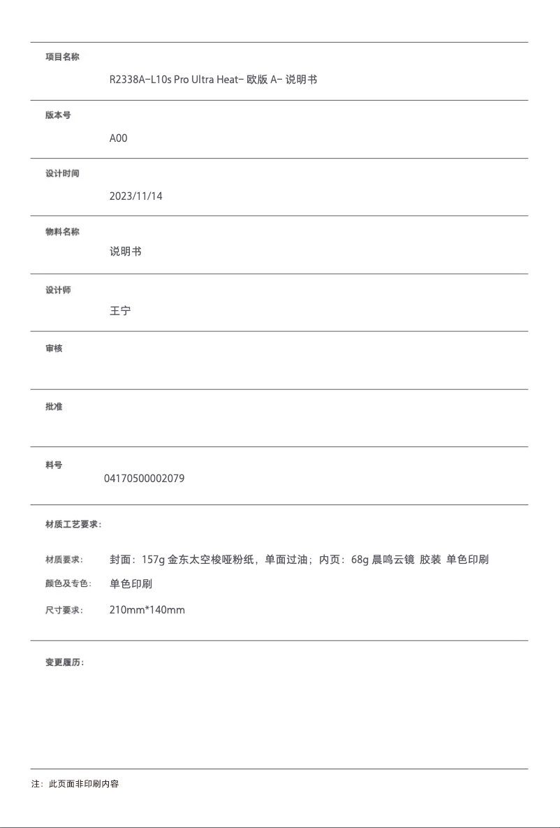 Page 1 de la notice Manuel utilisateur Dreame L10s Pro Ultra