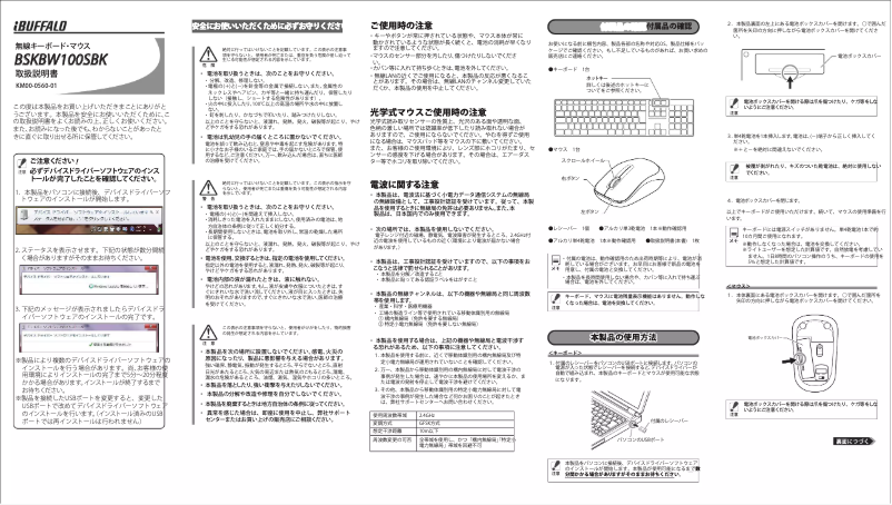 Image de la première page du manuel de l'appareil BSKBW100SBK