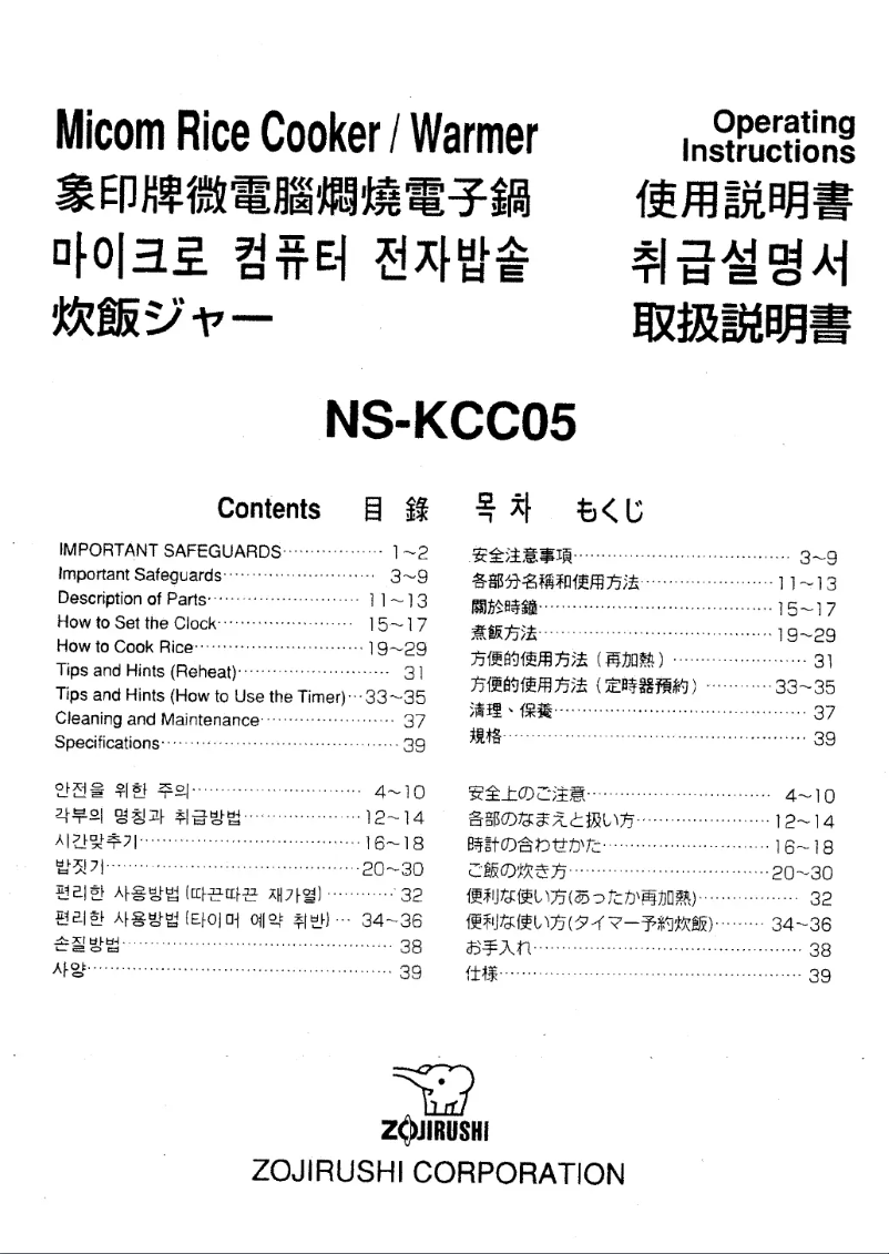 Image de la première page du manuel de l'appareil NS-KCC05