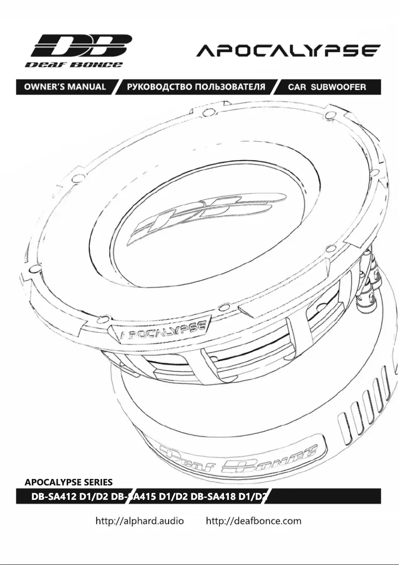Image de la première page du manuel de l'appareil Apocalypse DB-SA412 D1/D2