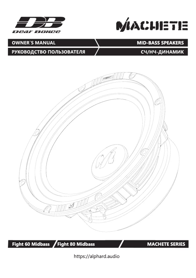 Página 1 del manual Manual de usuario Deaf Bonce Machete Fight 60