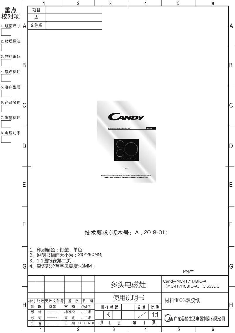 Image de la première page du manuel de l'appareil CI633DC