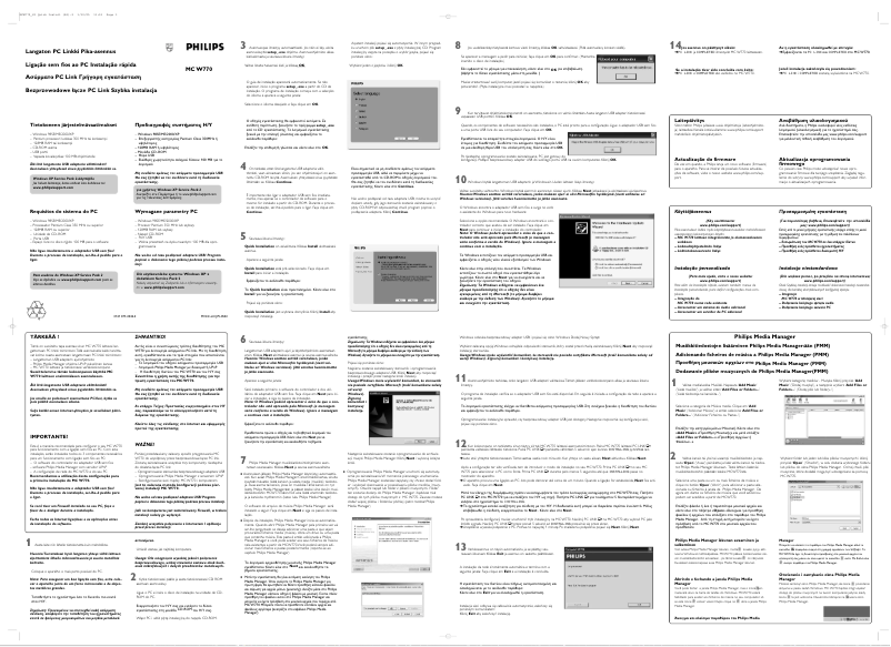Page 1 de la notice Guide d'installation Philips MCW770