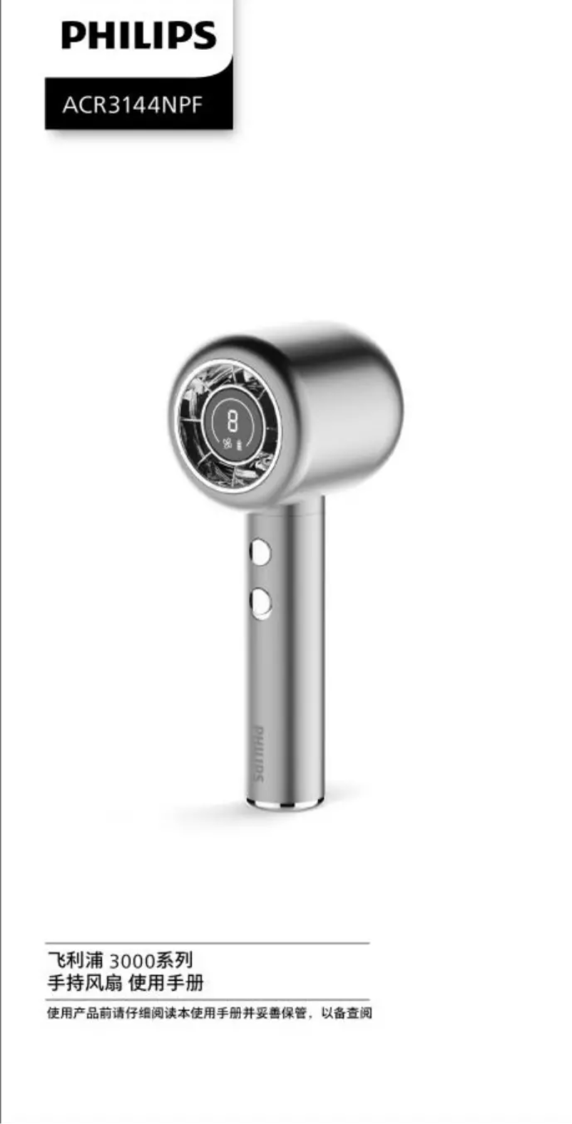 Image de la première page du manuel de l'appareil ACR3144NPF