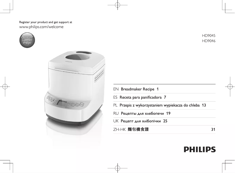 Page n°1 - Brochure Philips Viva Collection HD9046