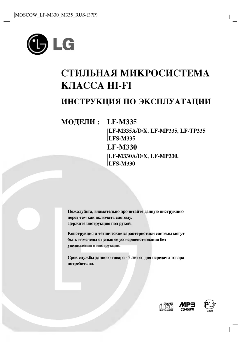 Image de la première page du manuel de l'appareil LF-M335X