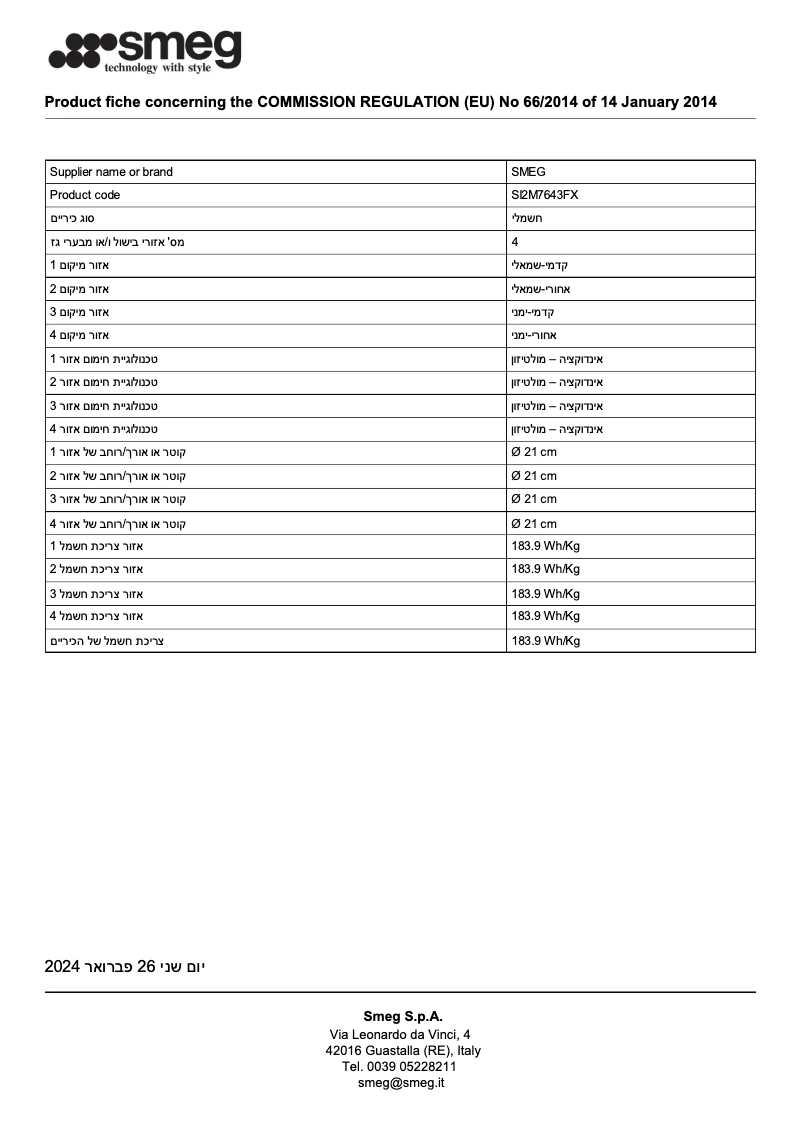 Page 1 de la notice Fiche technique Smeg SI2M7643FX