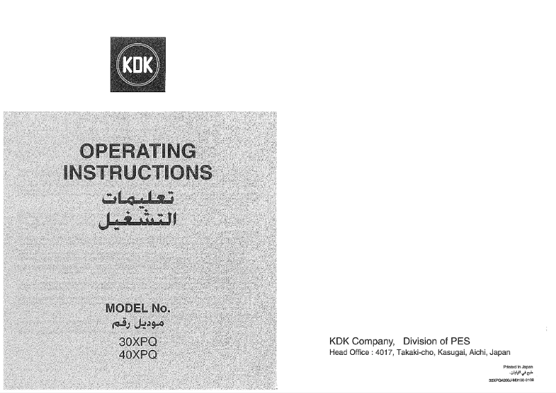 Page n°1 - Manuel utilisateur KDK 40XPQ