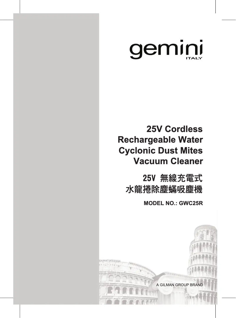 Image de la première page du manuel de l'appareil GWC25R