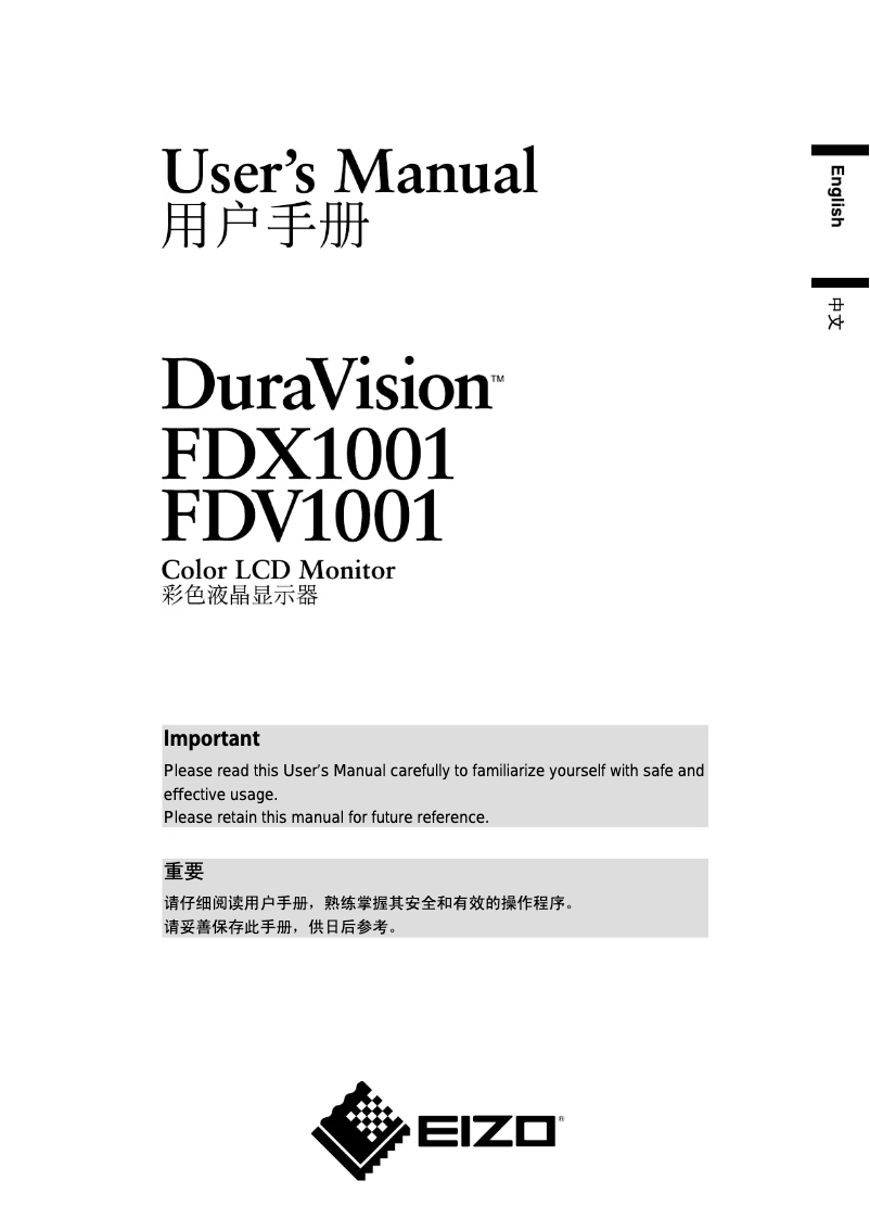 Image de la première page du manuel de l'appareil DuraVision FDX1001