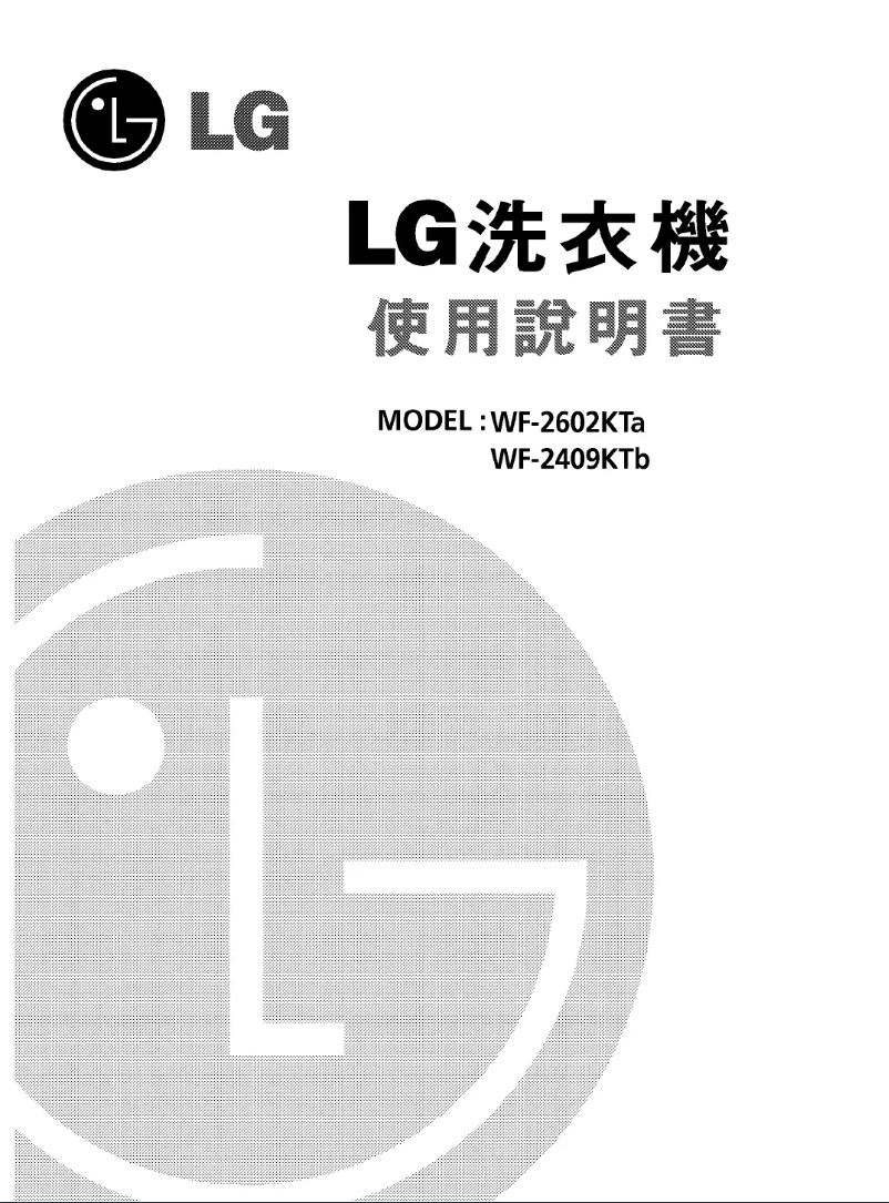 Page n°1 - Manuel utilisateur LG WF-2602KTA