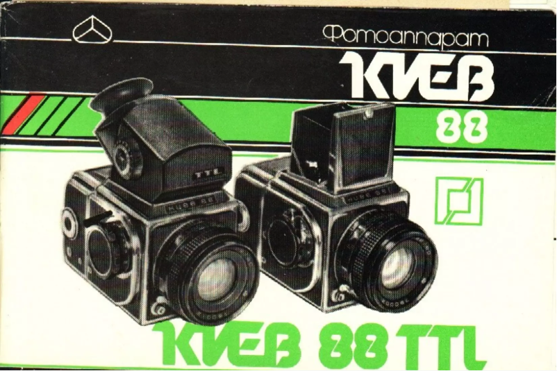 Image de la première page du manuel de l'appareil 88