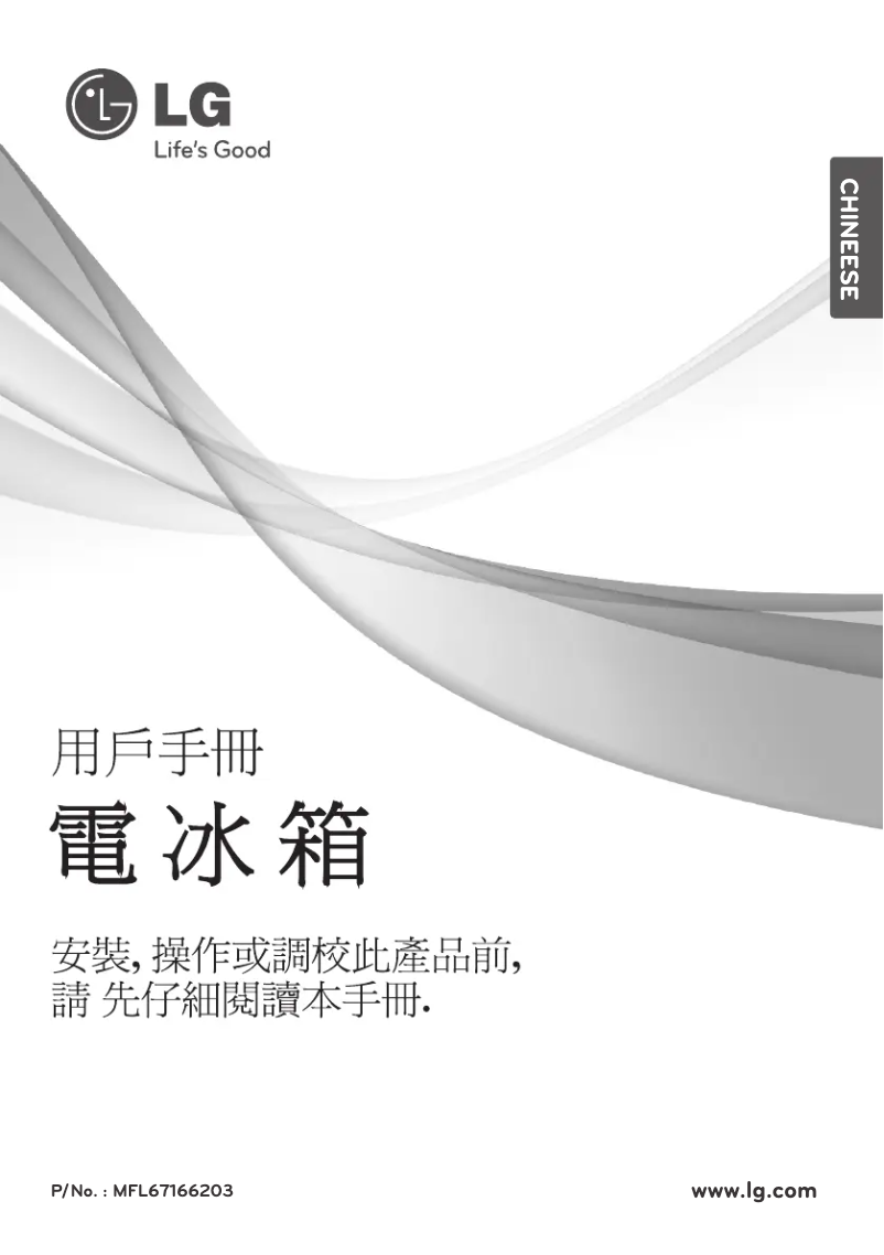 Image de la première page du manuel de l'appareil GN-L602NP
