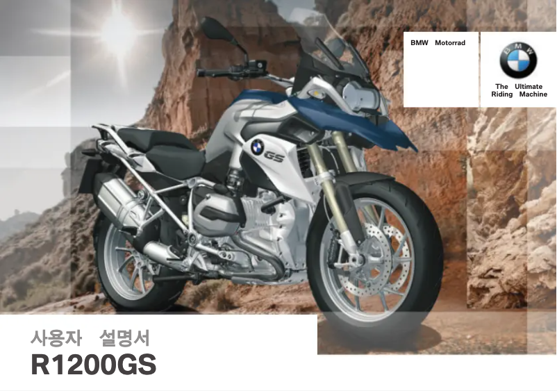 Image de la première page du manuel de l'appareil R 1200GS (2015)