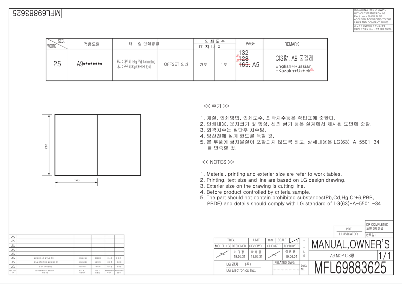 Image de la première page du manuel de l'appareil CordZero A9-Lite