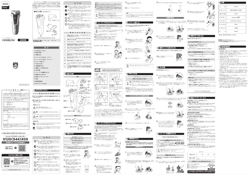 Página 1 del manual Manual de usuario Philips Series 1000 S1085