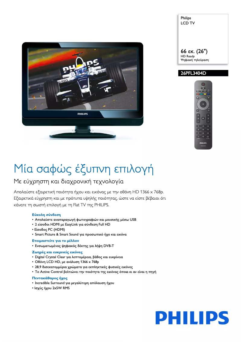 Page 1 de la notice Brochure Philips 26PFL3404D