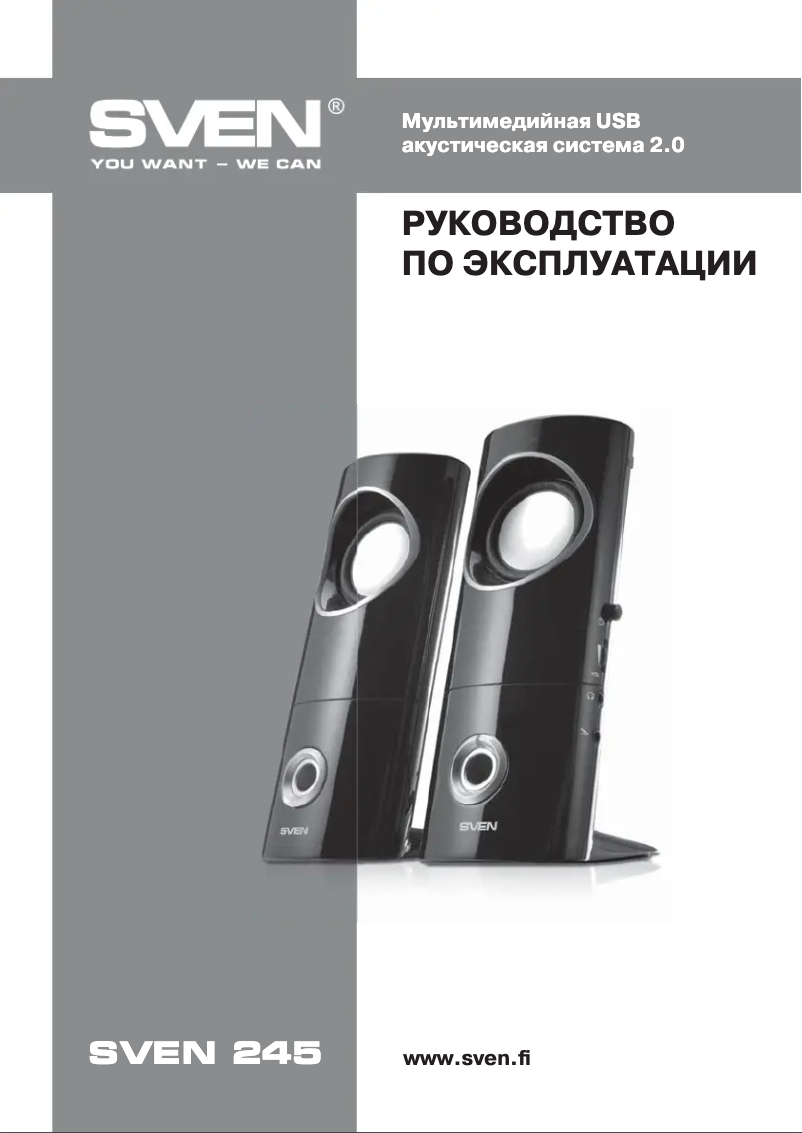 Página 1 del manual Manual de usuario Sven 245