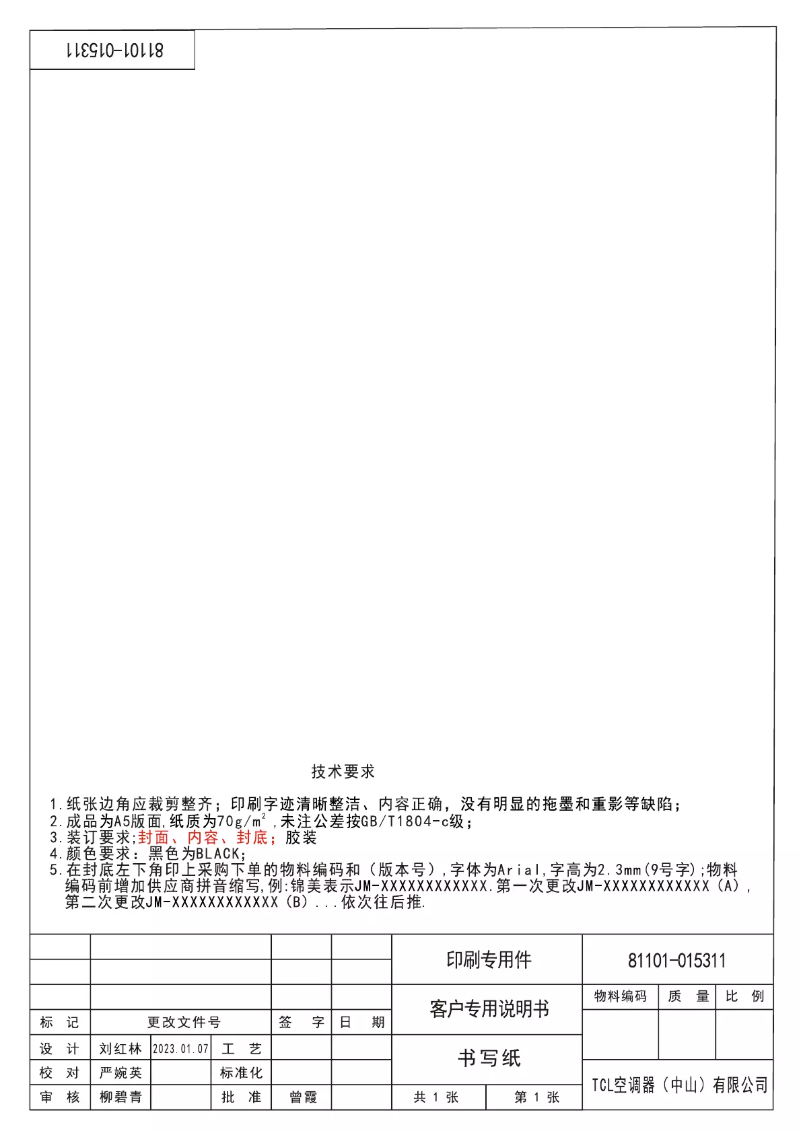 Image de la première page du manuel de l'appareil Gentle Cool TPG11 S18P6S0