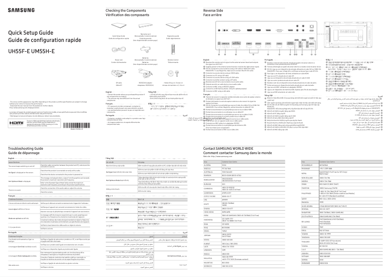 Page 1 de la notice Guide d'installation Samsung UM55H-E