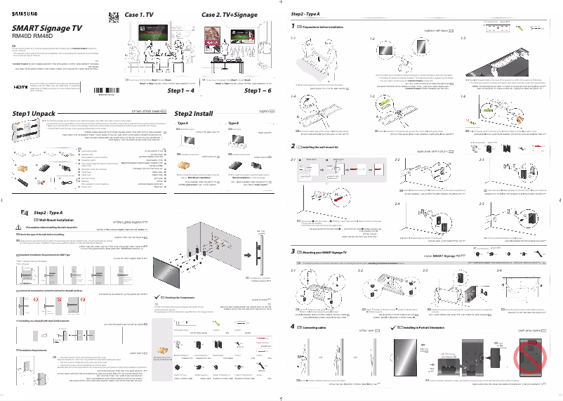 Página 1 del manual Guía de inicio rápido Samsung RM48D