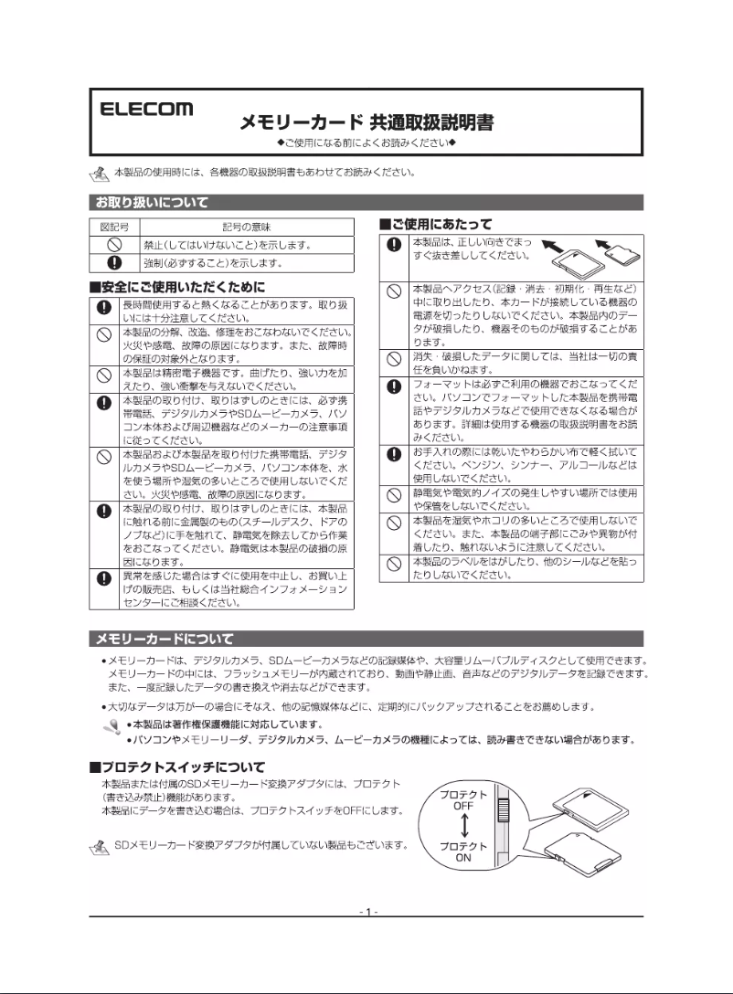 Image de la première page du manuel de l'appareil MF-FS064GU23R