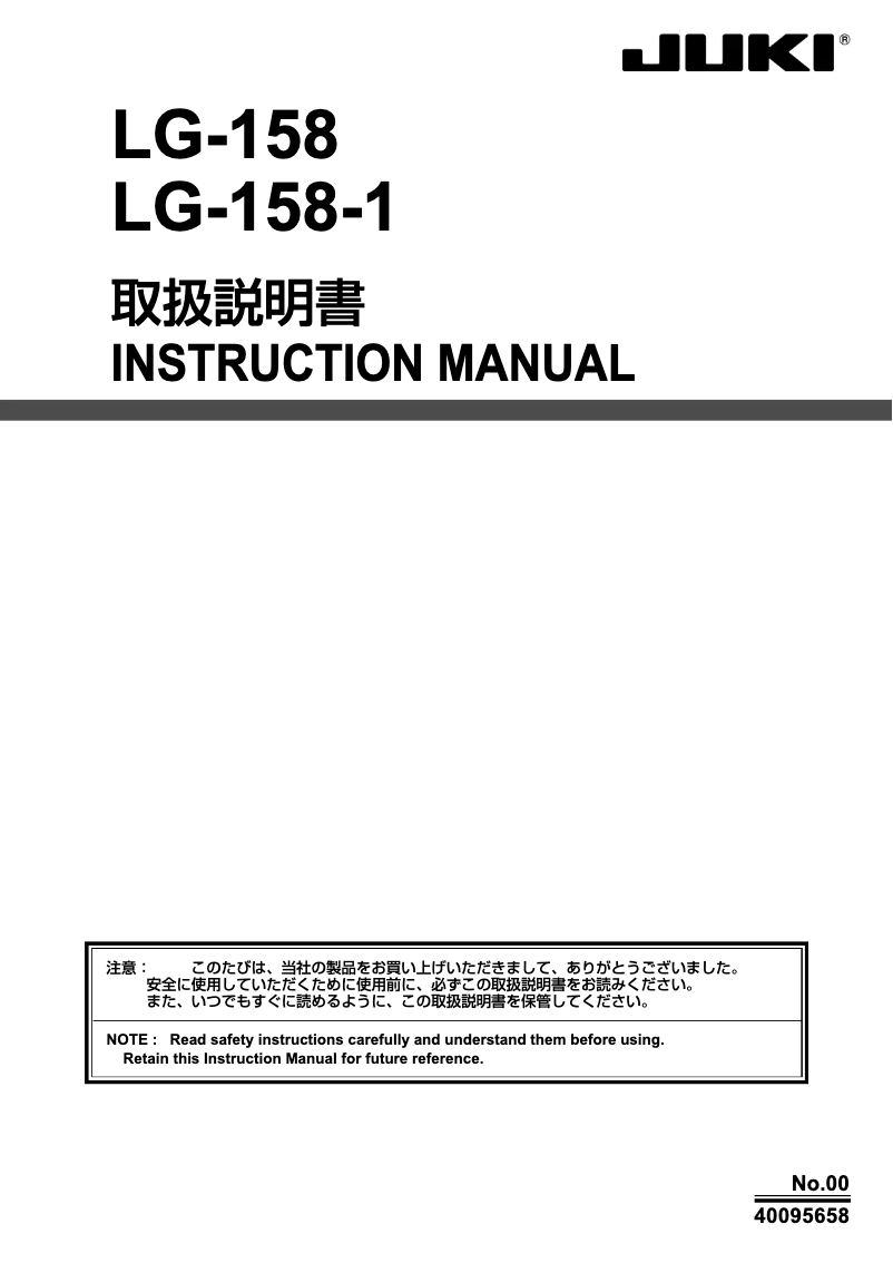 Page 1 de la notice Manuel utilisateur Juki LG-158-1