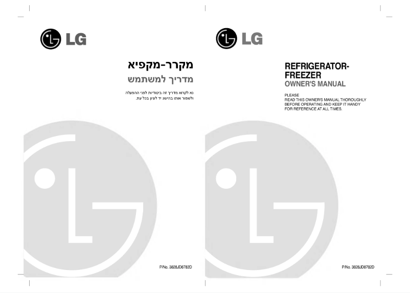 Page 1 de la notice Manuel utilisateur LG GR-652QTC