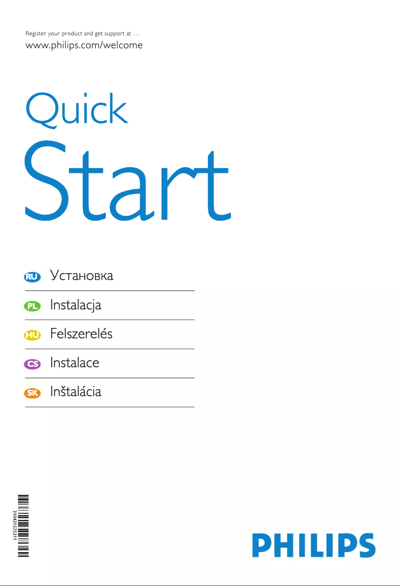 Page 1 de la notice Manuel utilisateur Philips 47PFL7623D