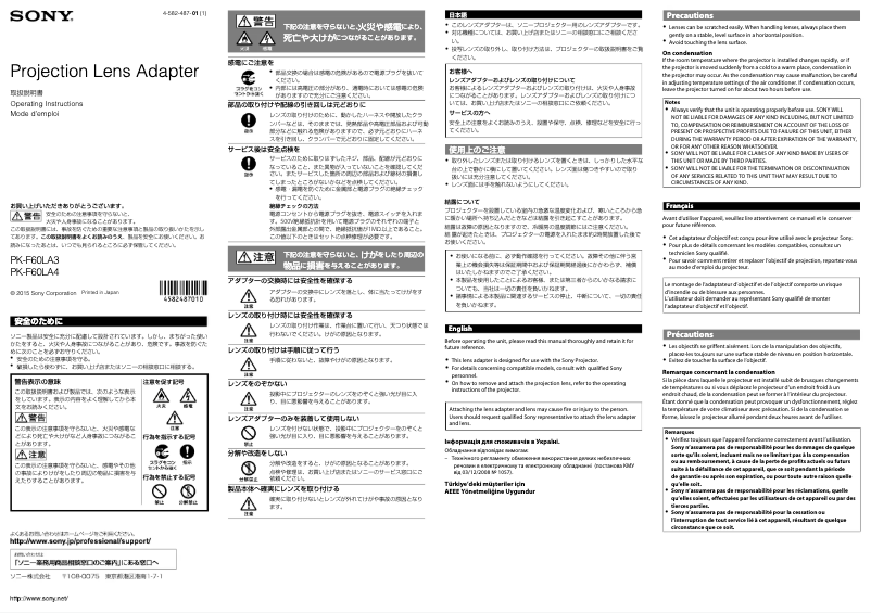 Imagen de la primera página del manual del dispositivo PK-F60LA3
