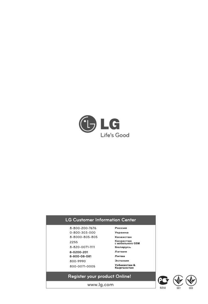Page 1 de la notice Manuel utilisateur LG GC-B293STQK