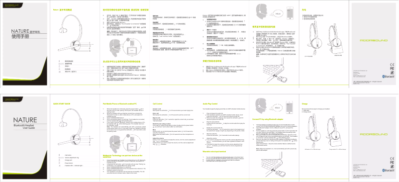 Page 1 de la notice Manuel utilisateur Addasound Nature